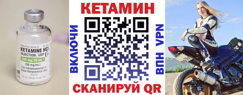 Кетамин ketamine где найти Лаишево