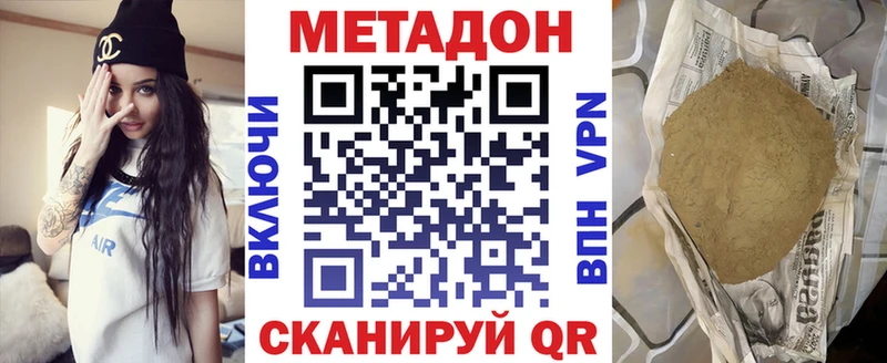 купить Лаишево Метадон кристалл